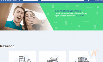 Добро пожаловать на новый сайт Welsmart!