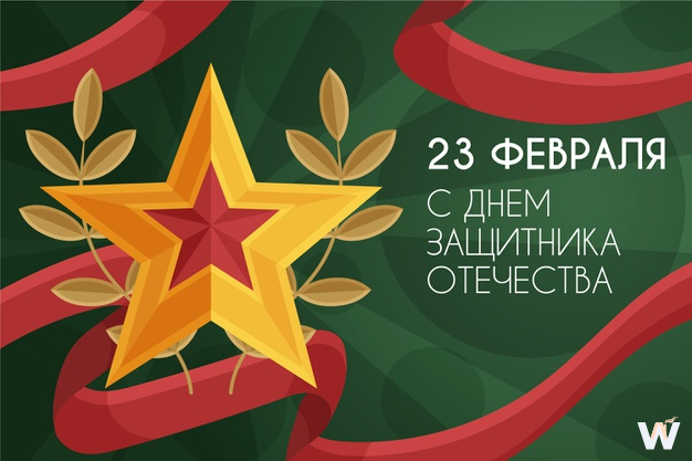 Праздничный режим работы на 23 февраля