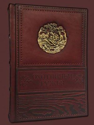 Книги: Охота